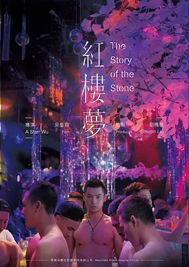 铁轨上的月亮 在线免费看电影
